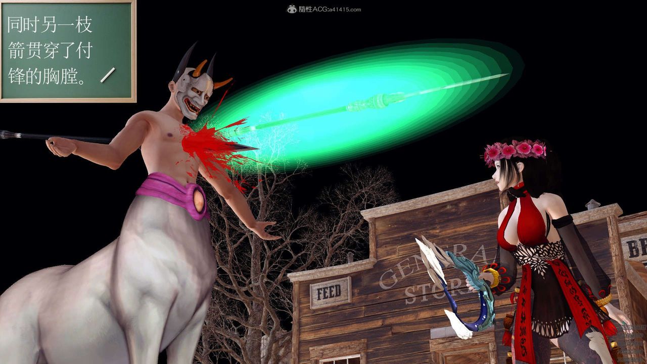 [3D]降魔傳第120話