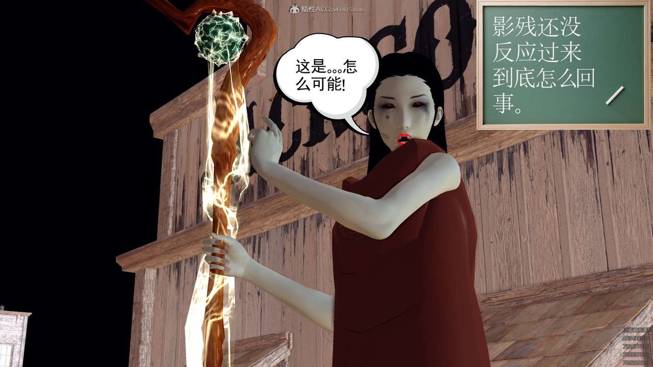 [3D]降魔传第120话