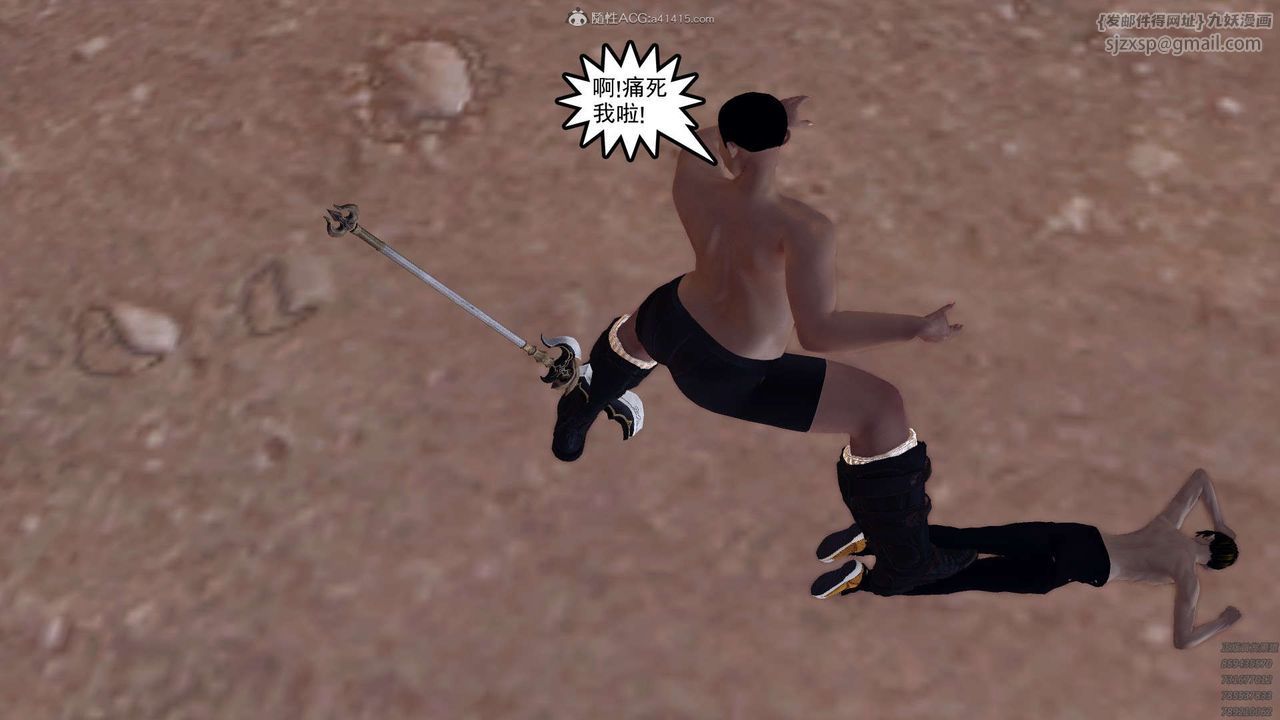 [3D]降魔傳第120話