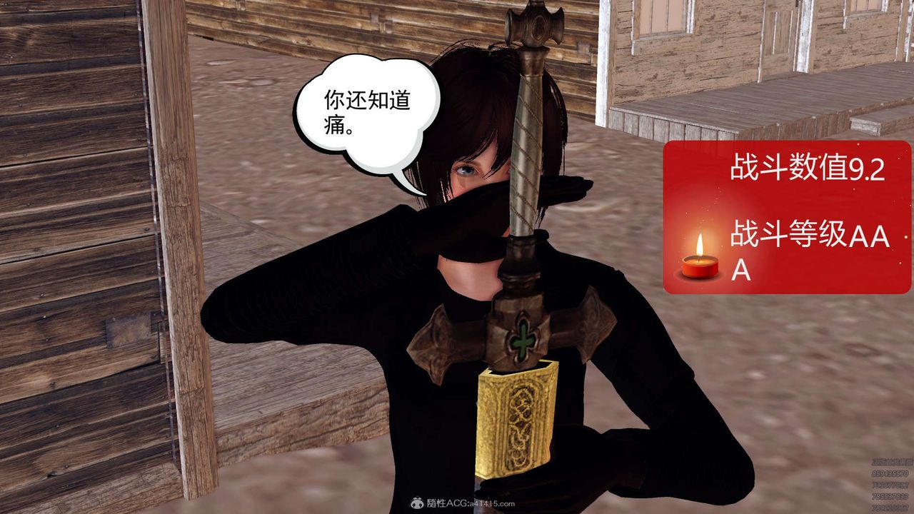 [3D]降魔傳第120話