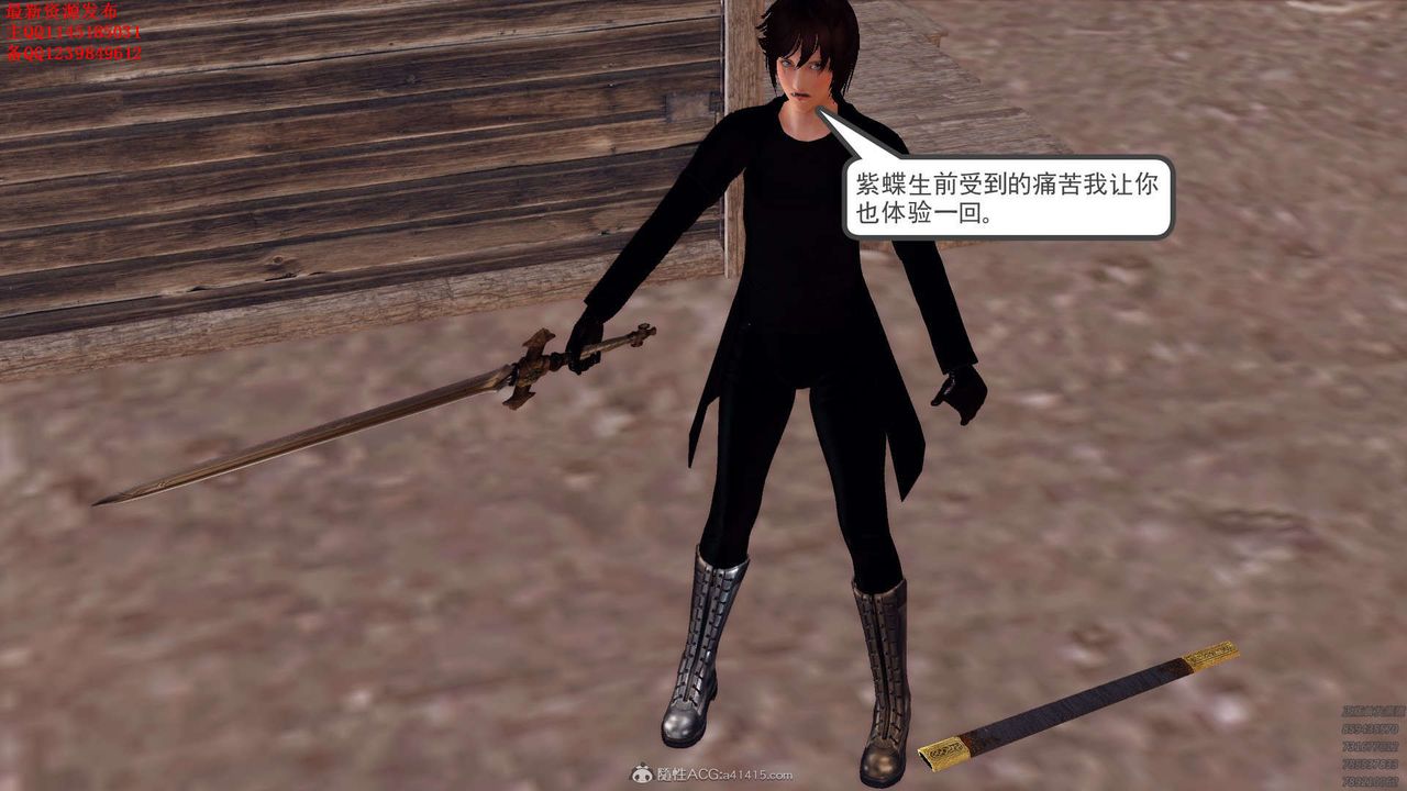 [3D]降魔傳第120話