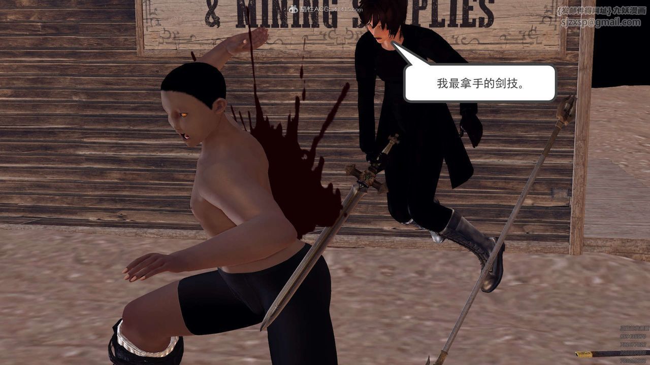 [3D]降魔傳第120話