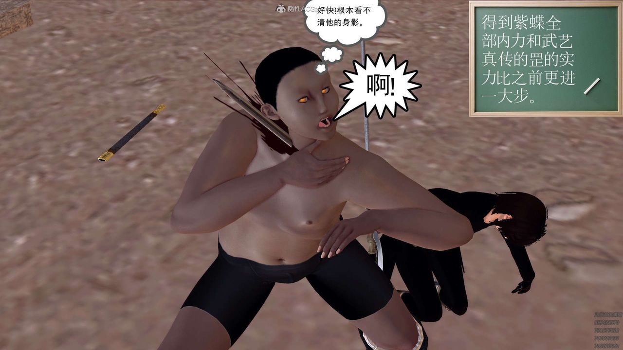 [3D]降魔傳第120話