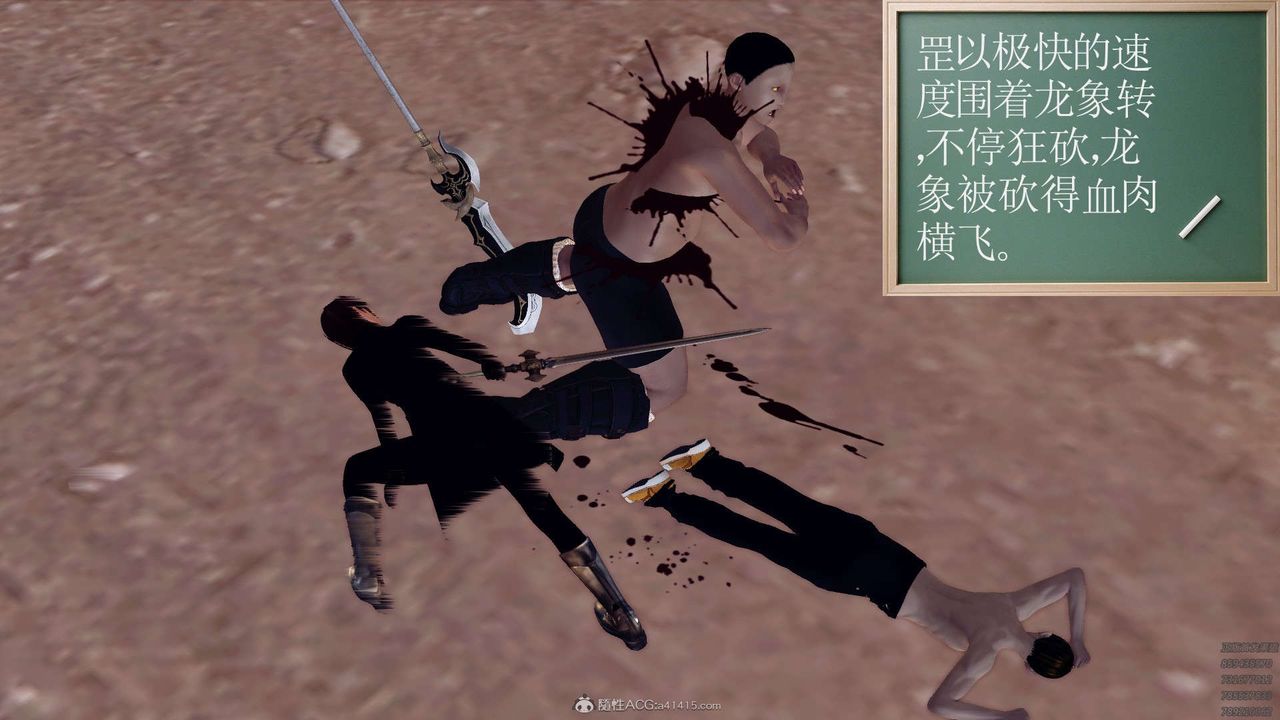 [3D]降魔傳第120話