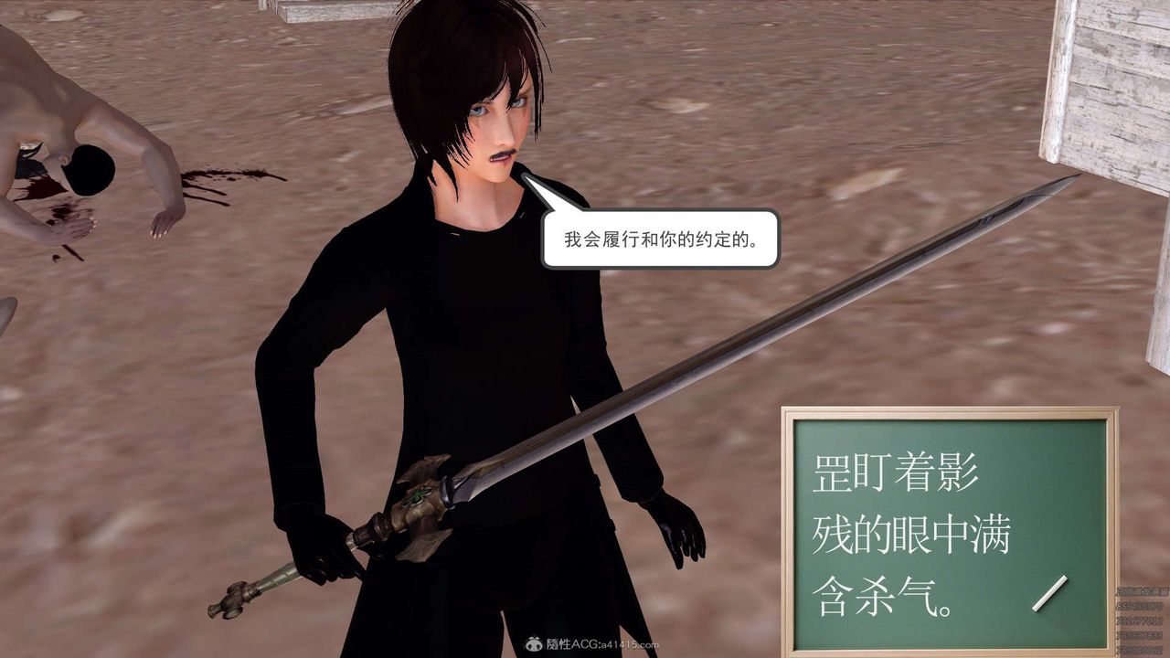 [3D]降魔传第120话