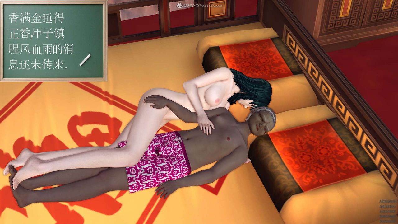 [3D]降魔傳第120話