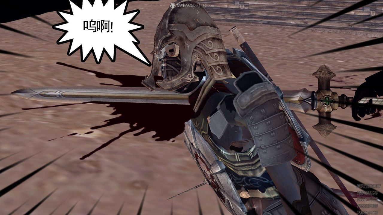 [3D]降魔传第121话