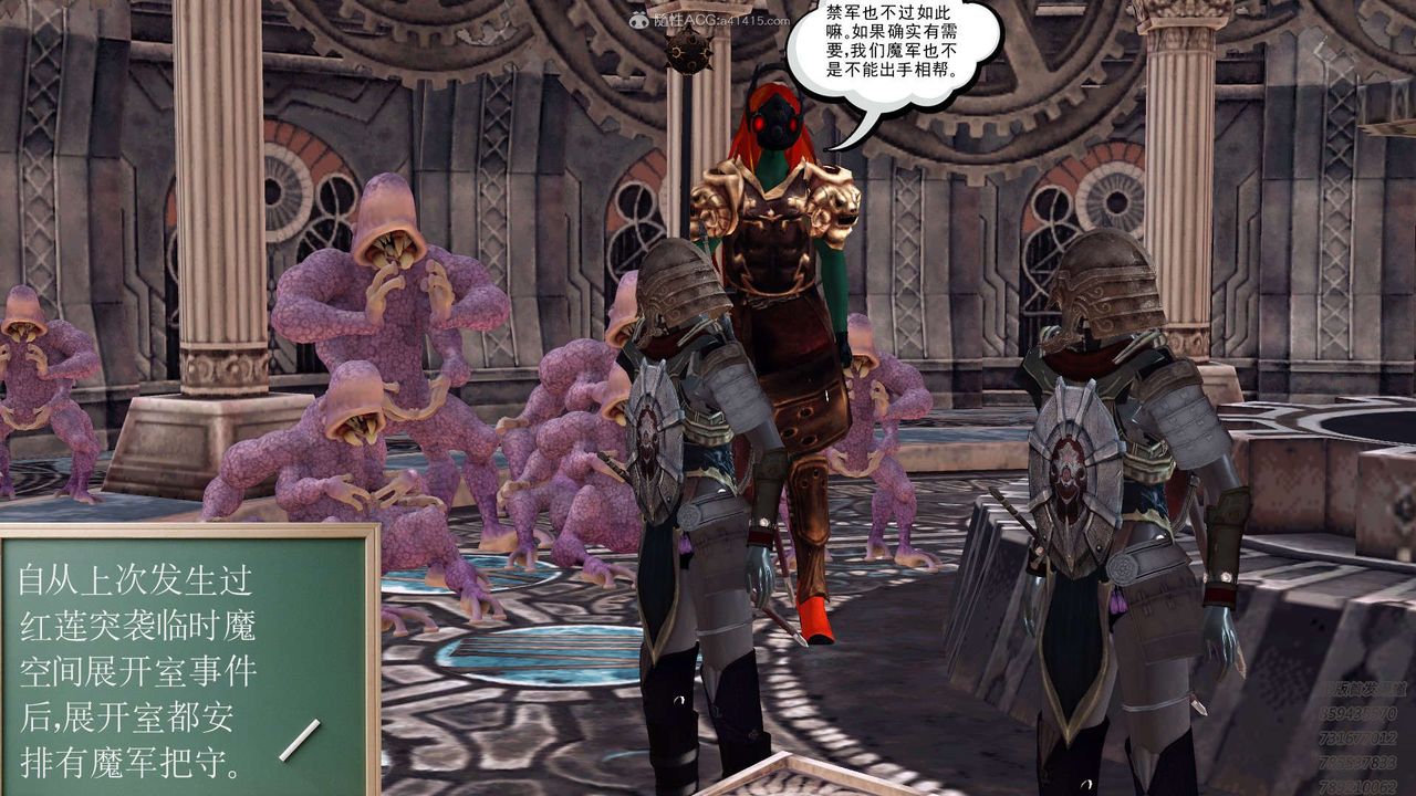 [3D]降魔传第121话