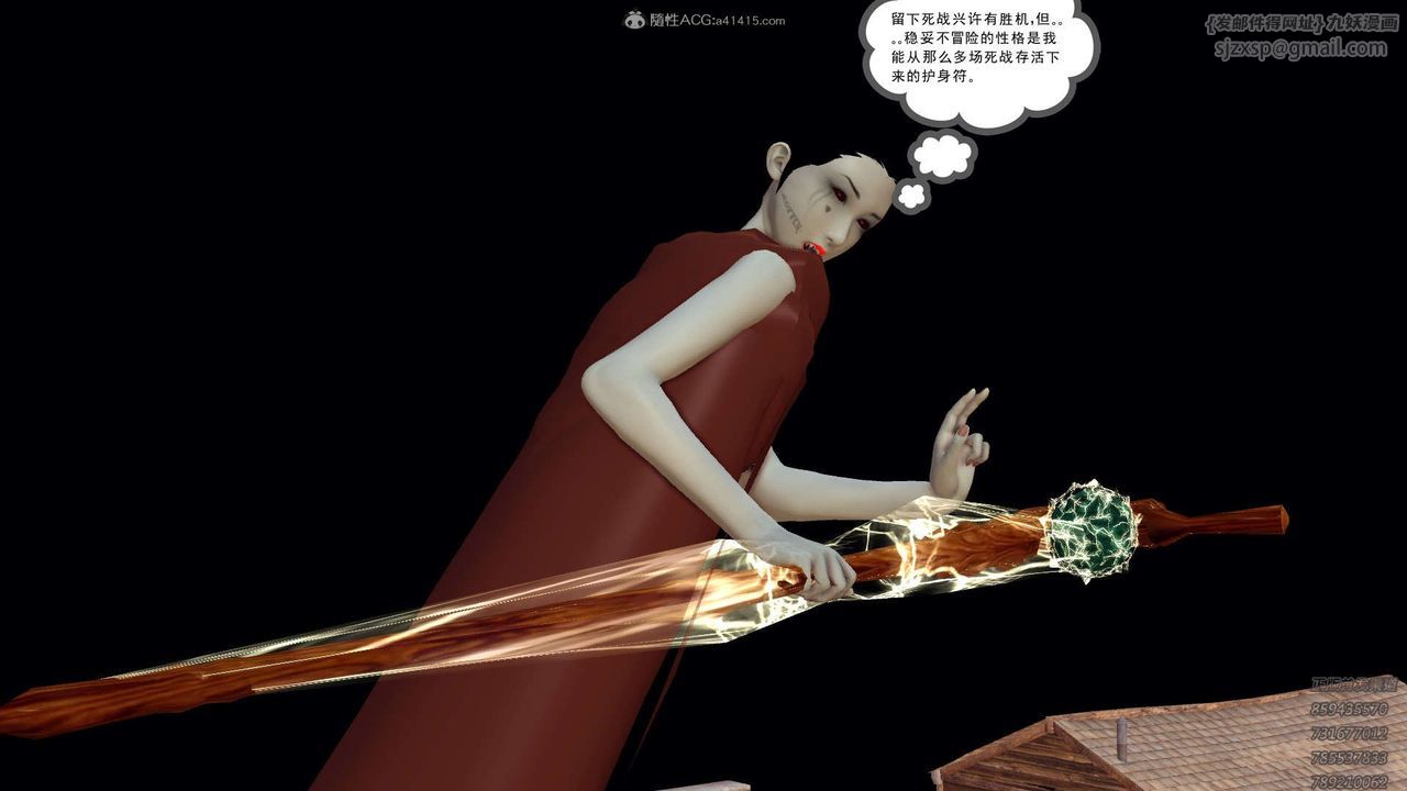 [3D]降魔传第121话