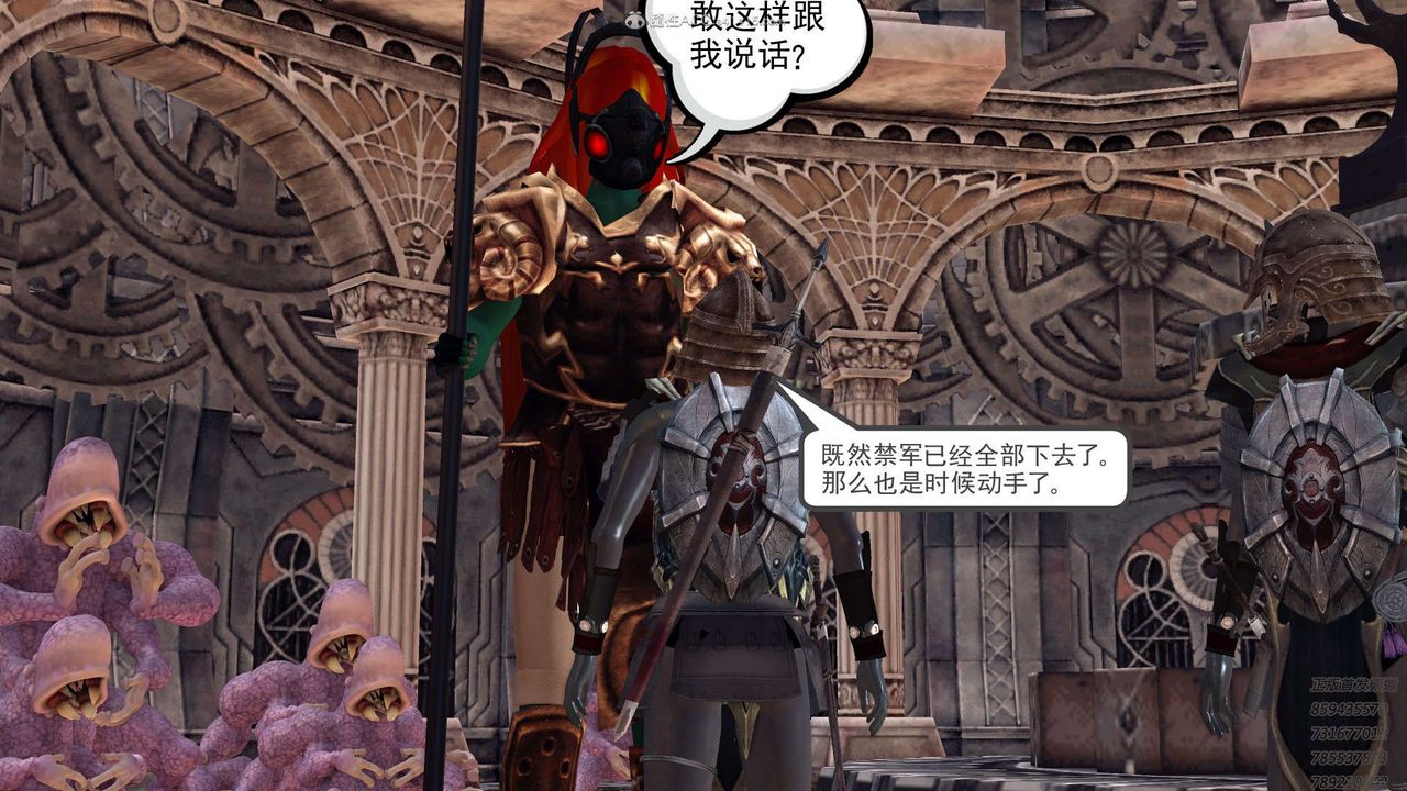 [3D]降魔傳第121話