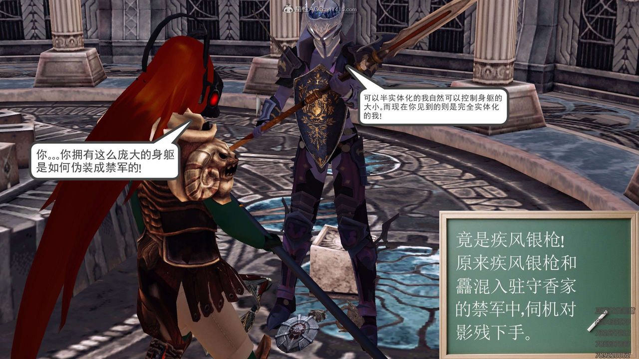 [3D]降魔传第121话