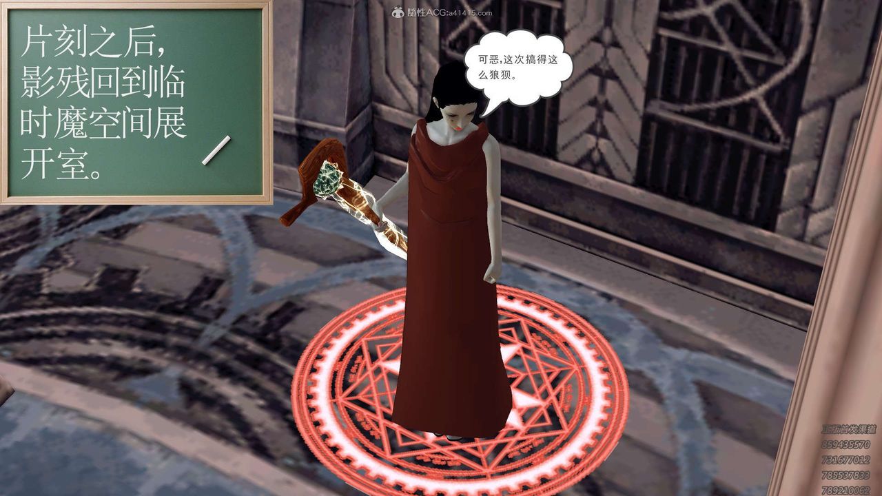 [3D]降魔传第121话