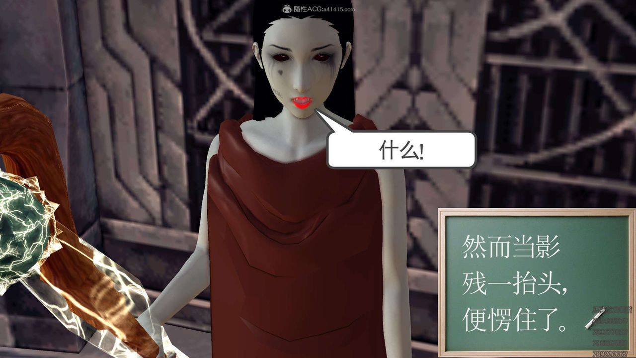 [3D]降魔傳第121話