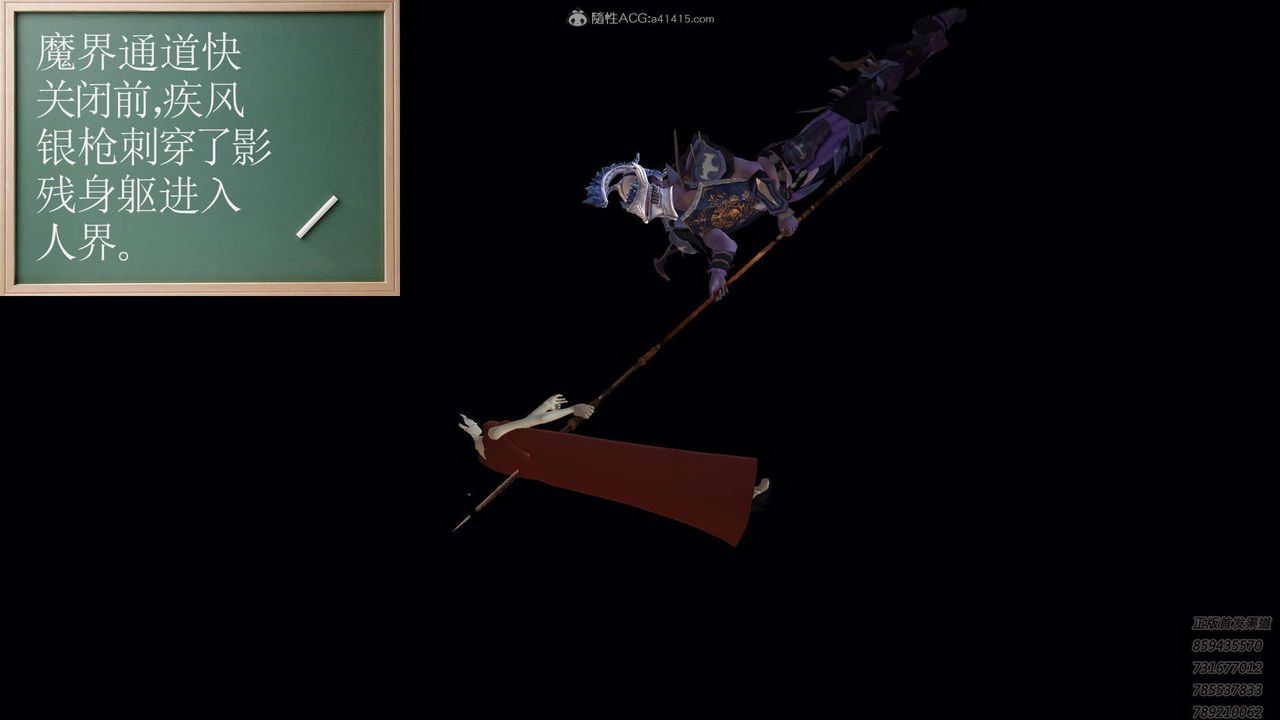 [3D]降魔傳第121話