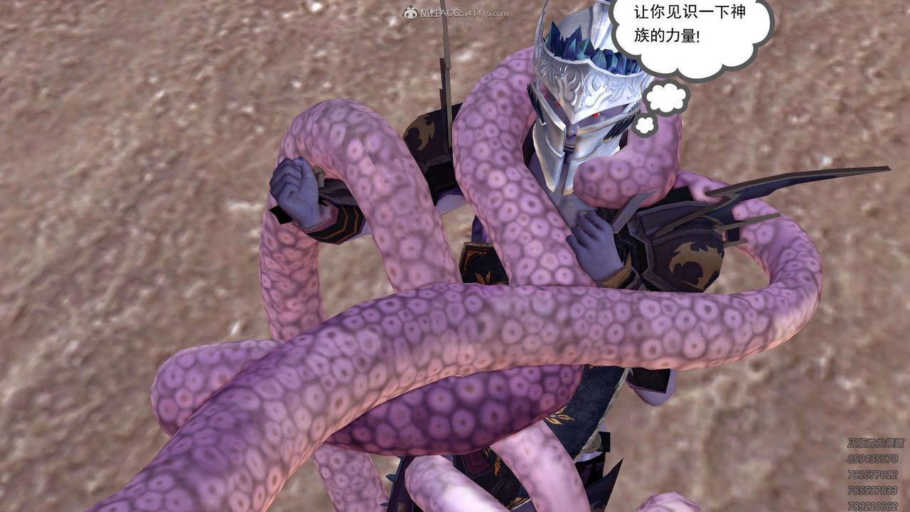 [3D]降魔傳第121話