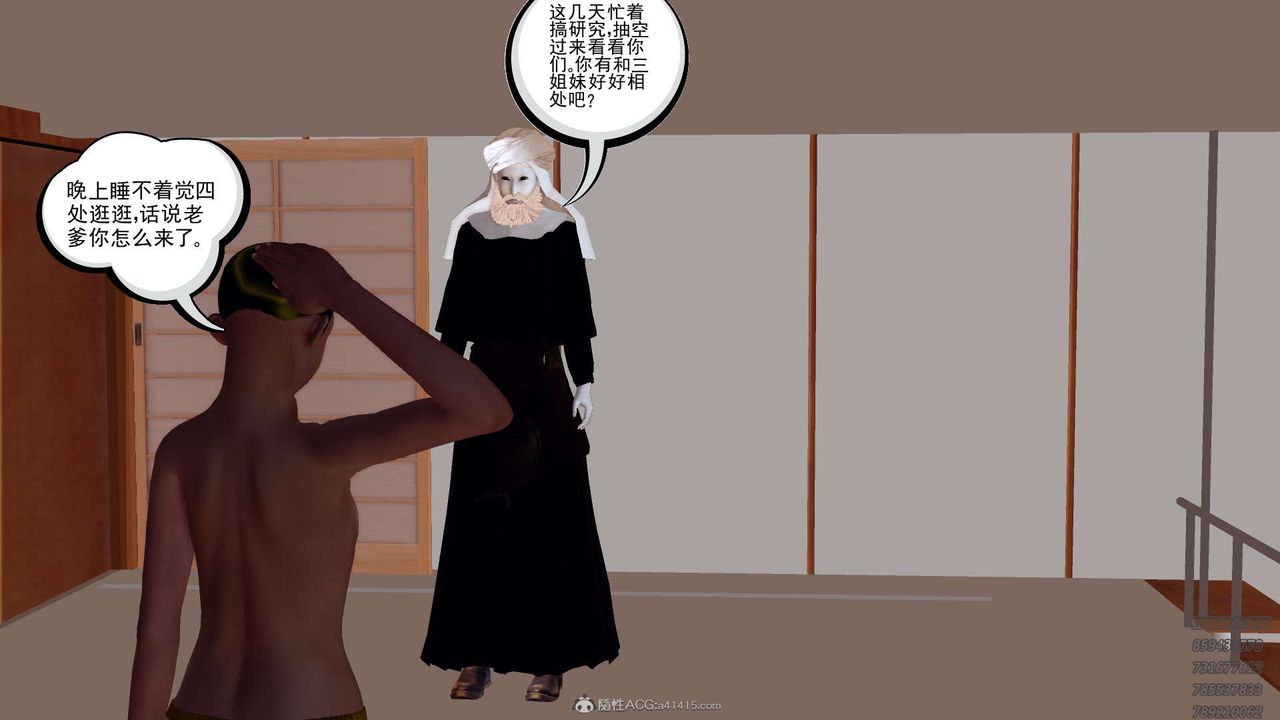 [3D]降魔傳第121話