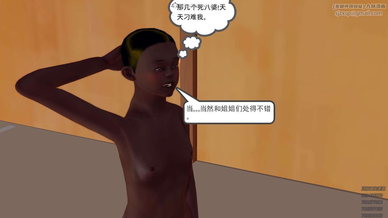 [3D]降魔传第121话