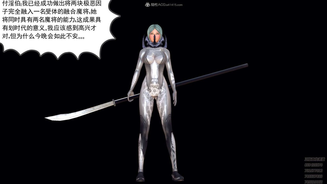 [3D]降魔传第121话