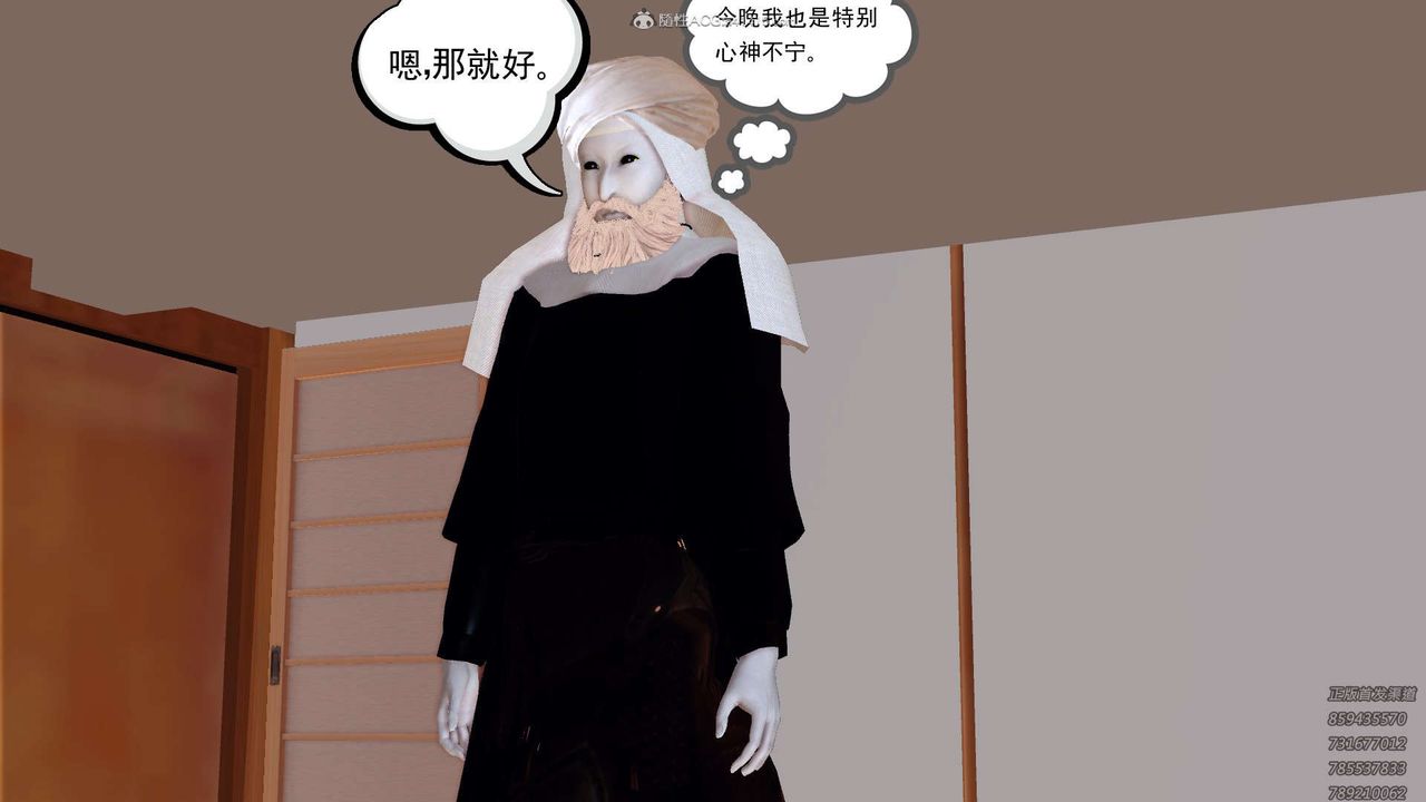 [3D]降魔传第121话