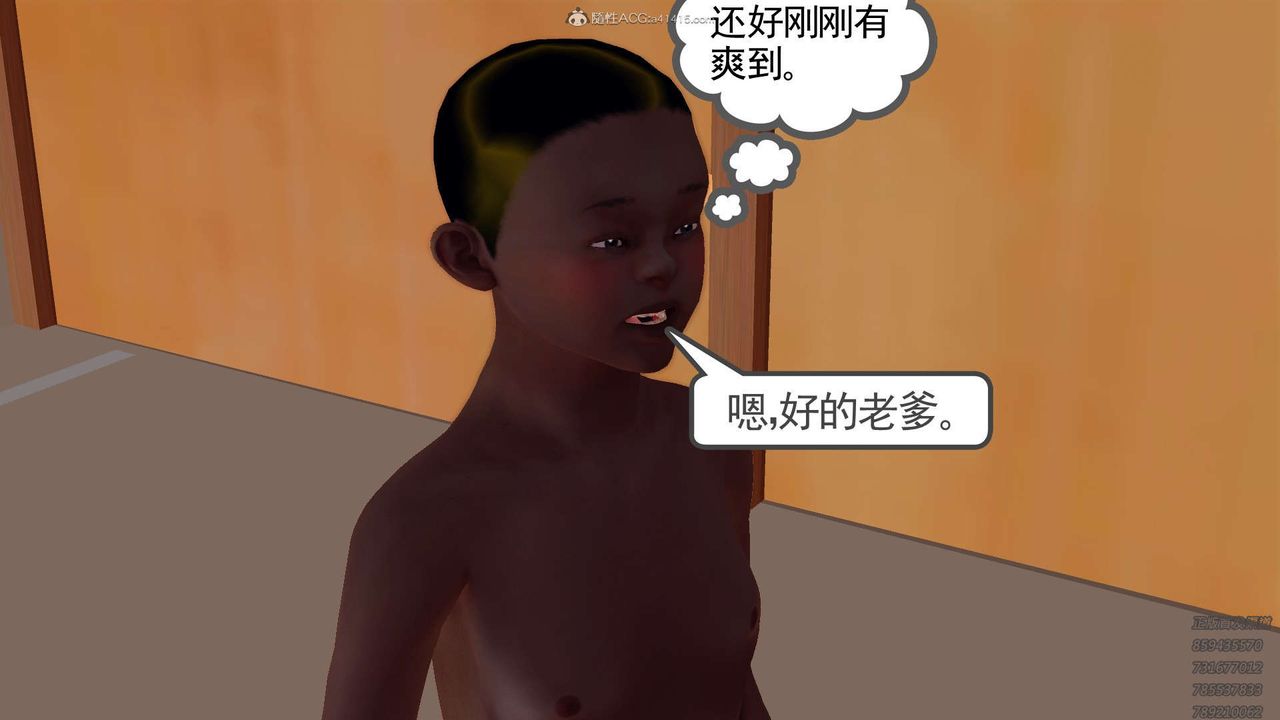 [3D]降魔传第121话