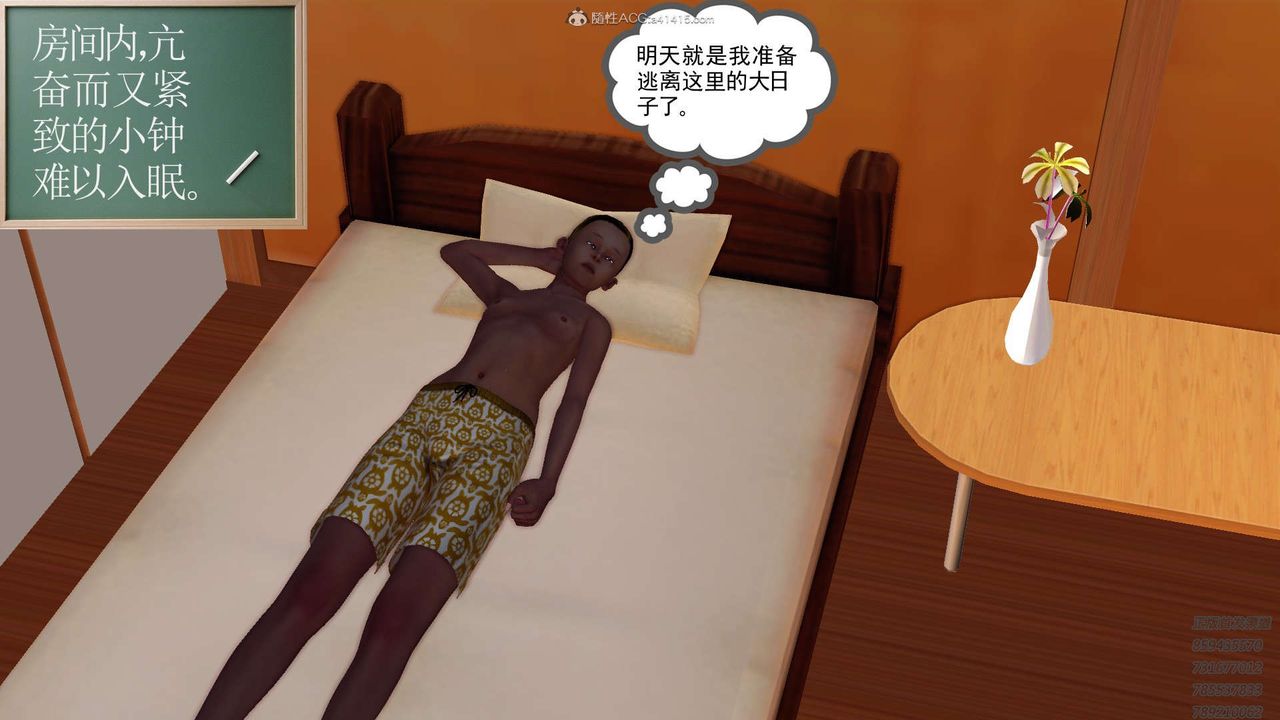 [3D]降魔传第121话