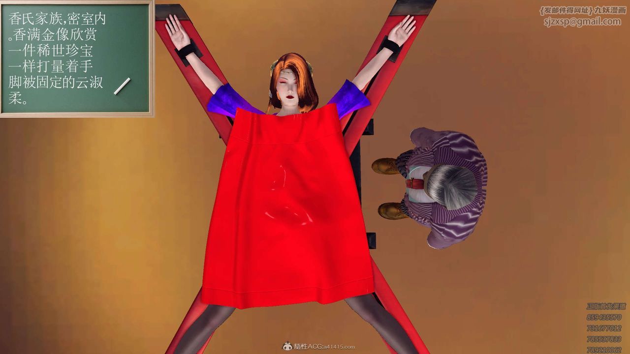 [3D]降魔傳第121話