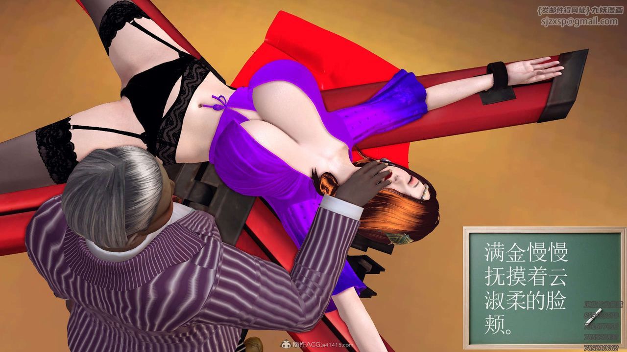 [3D]降魔传第121话