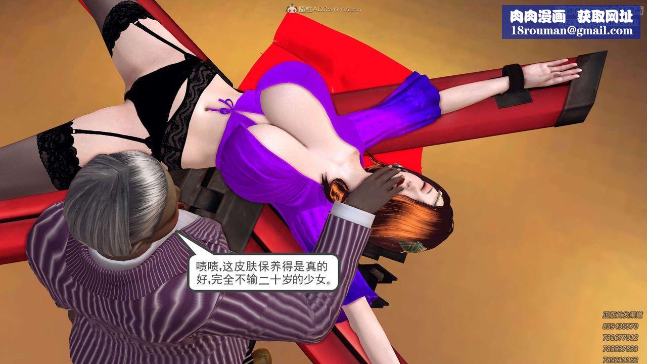 [3D]降魔传第121话