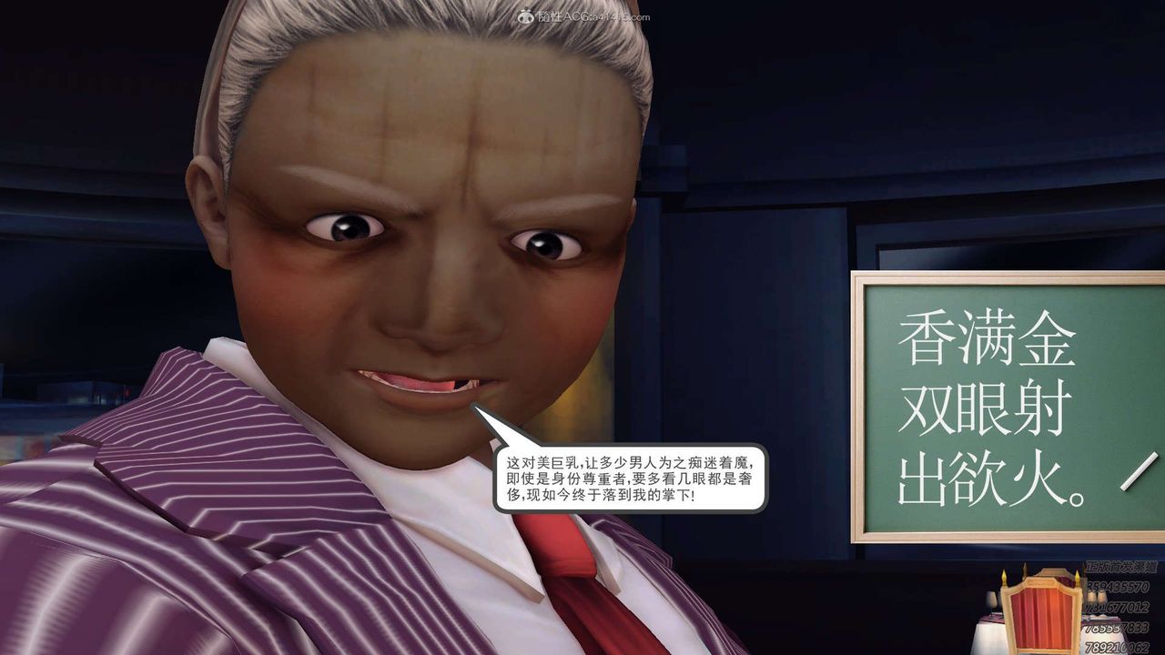 [3D]降魔傳第121話