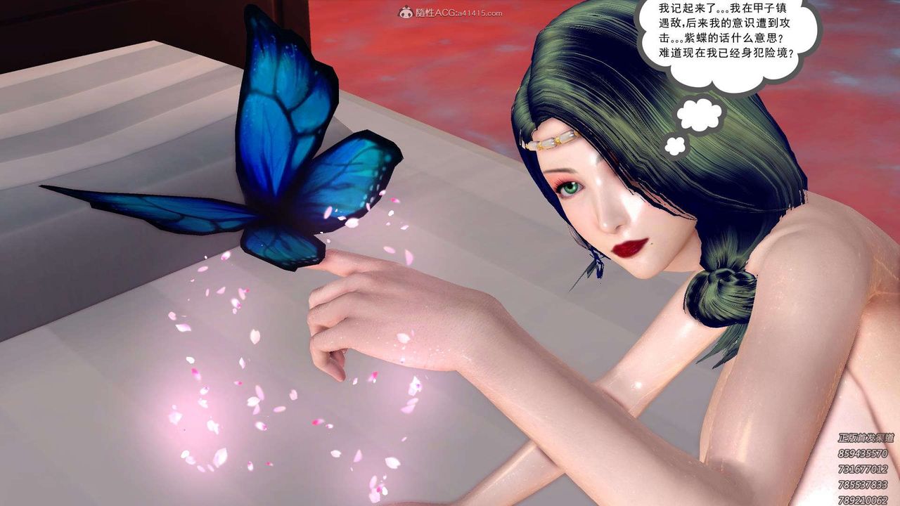 [3D]降魔传第121话