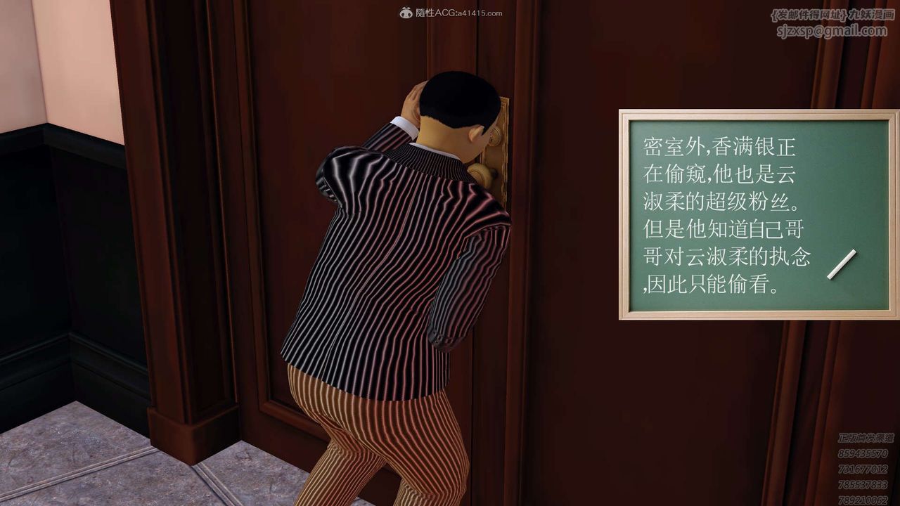 [3D]降魔傳第121話