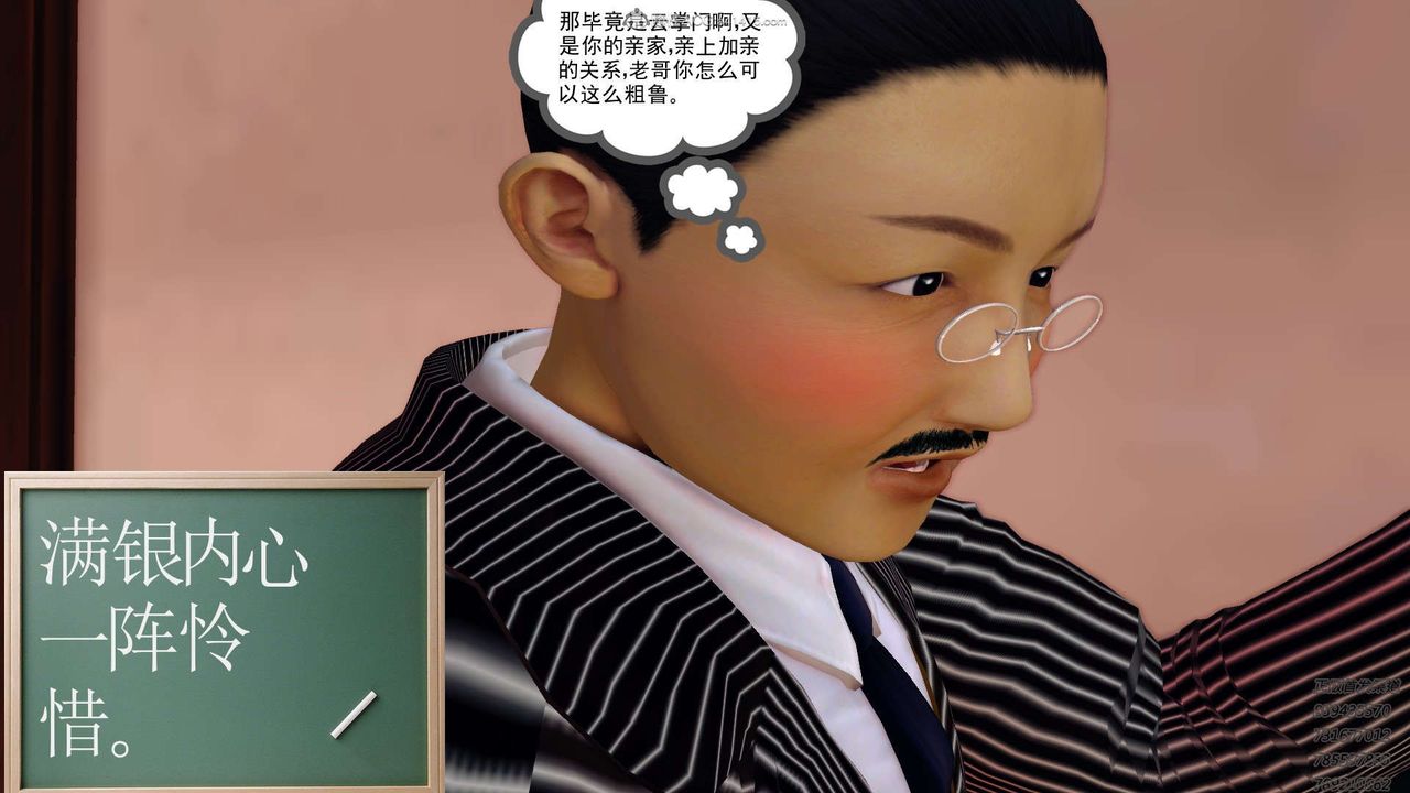 [3D]降魔传第121话