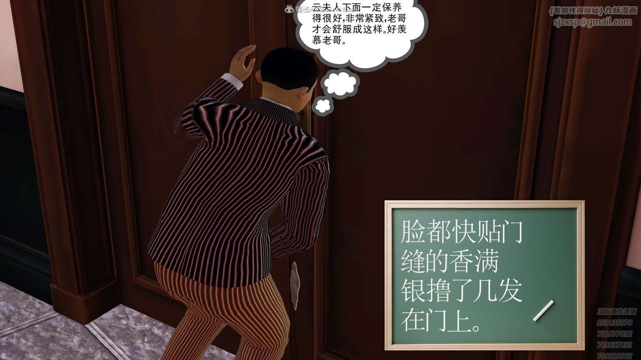 [3D]降魔传第121话