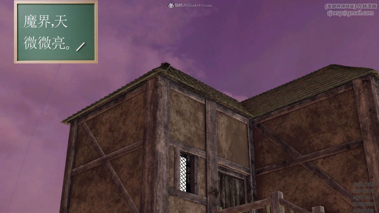 [3D]降魔传第121话