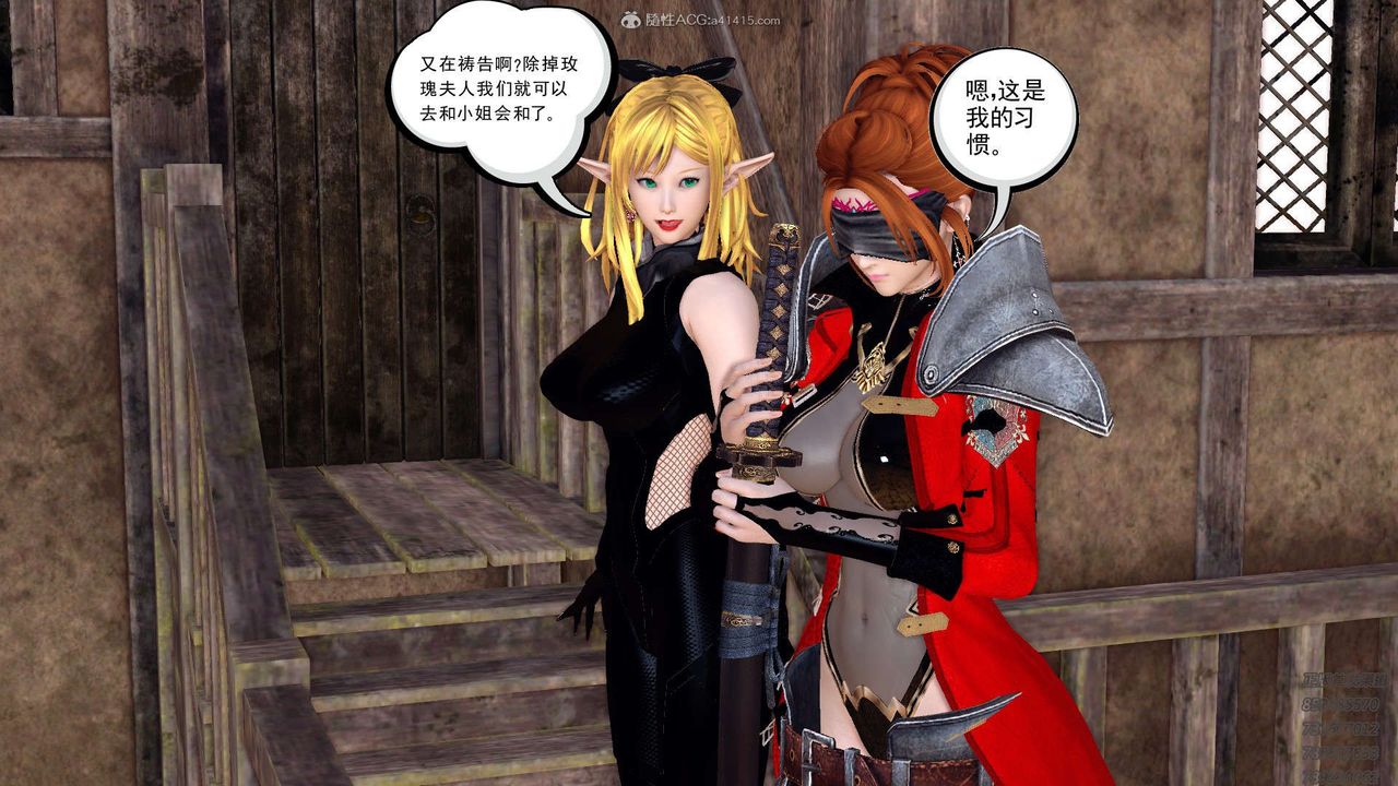 [3D]降魔传第121话