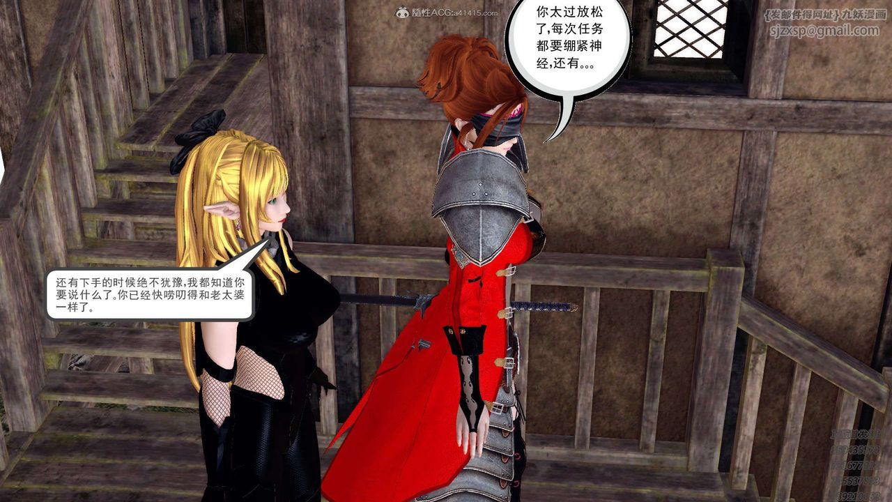 [3D]降魔傳第121話