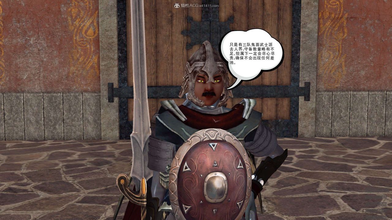 [3D]降魔传第121话