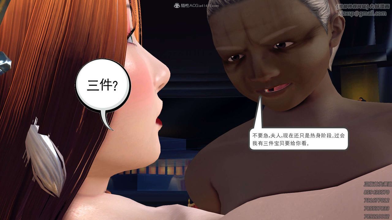 [3D]降魔传第122话