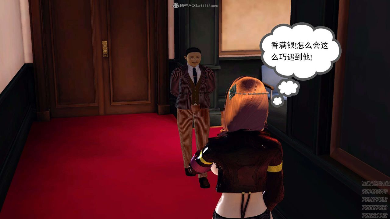 [3D]降魔傳第122話