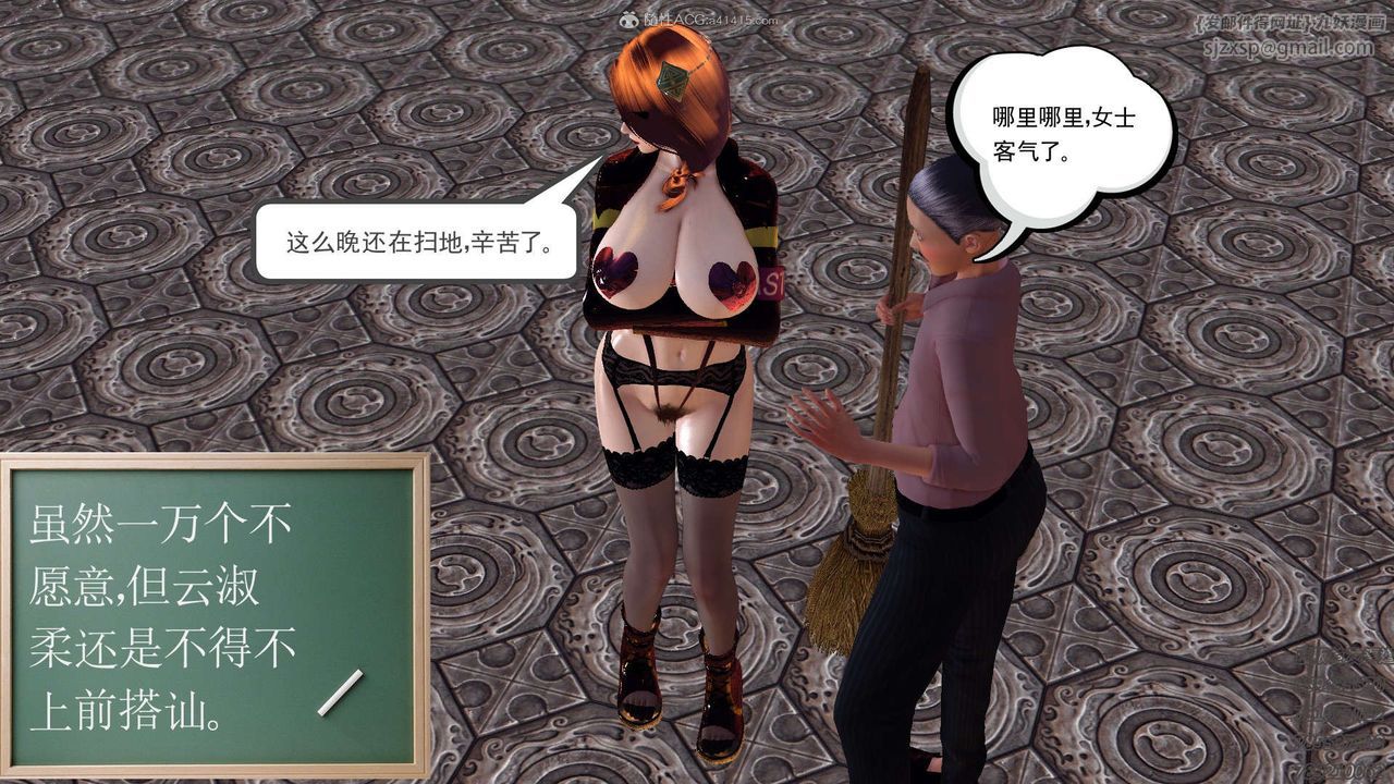 [3D]降魔傳第122話