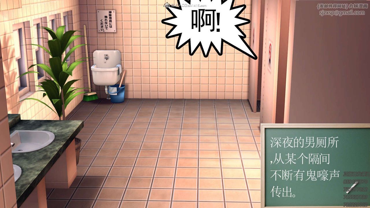 [3D]降魔傳第122話