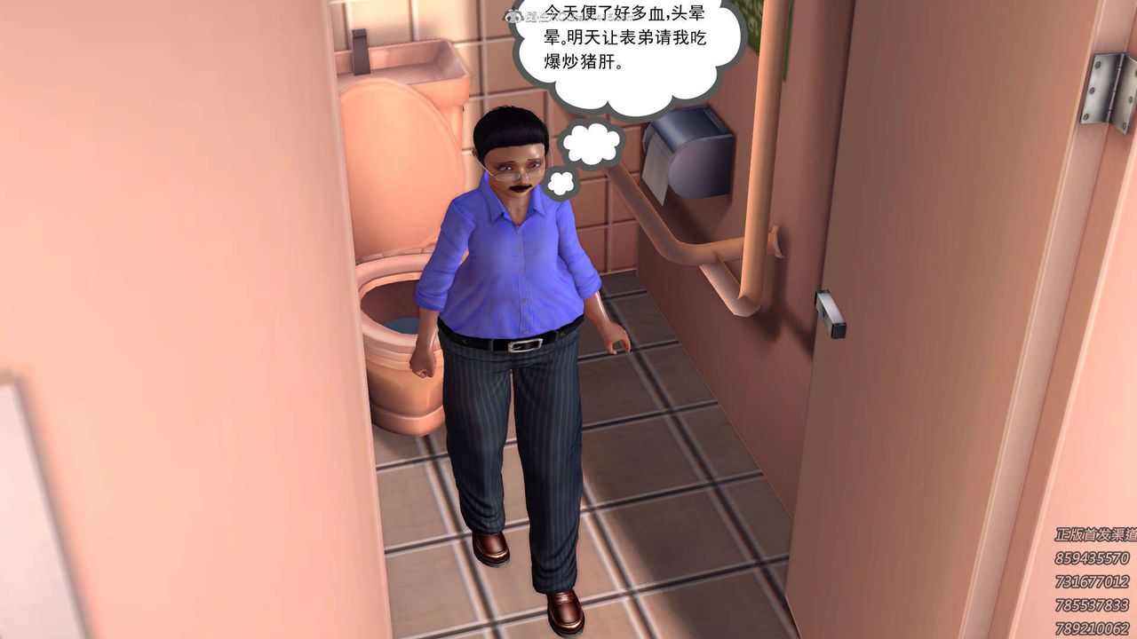 [3D]降魔傳第122話