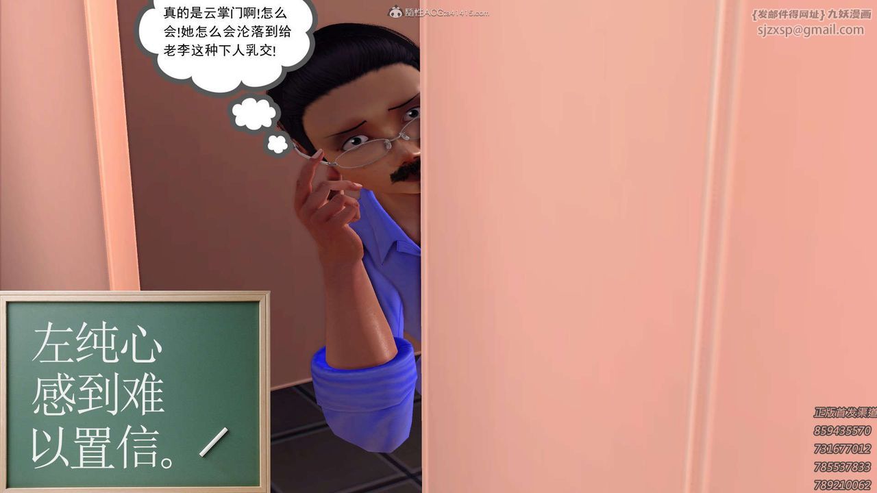 [3D]降魔传第122话