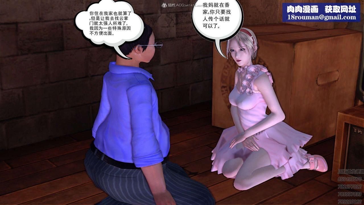 [3D]降魔傳第122話