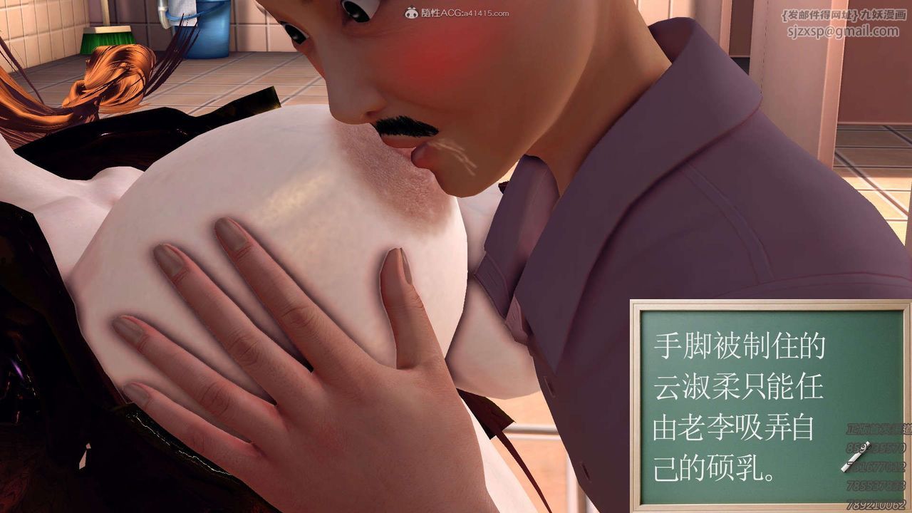 [3D]降魔傳第122話