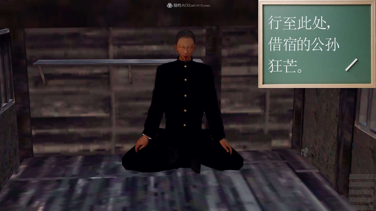 [3D]降魔传第122话