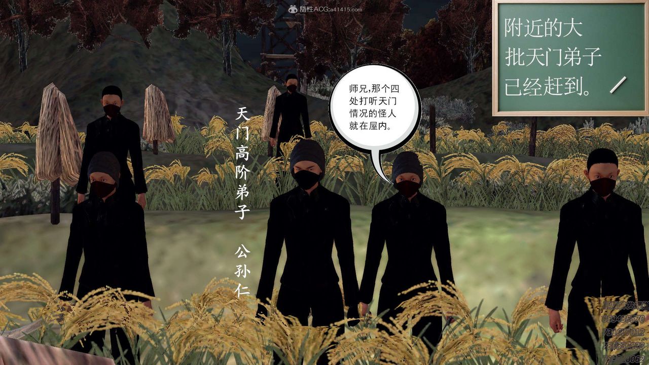 [3D]降魔傳第122話