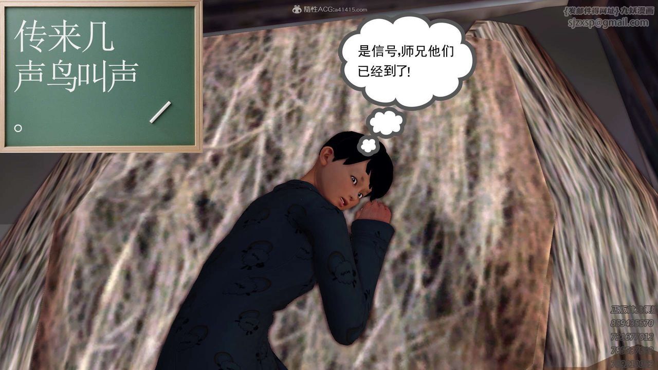 [3D]降魔传第122话