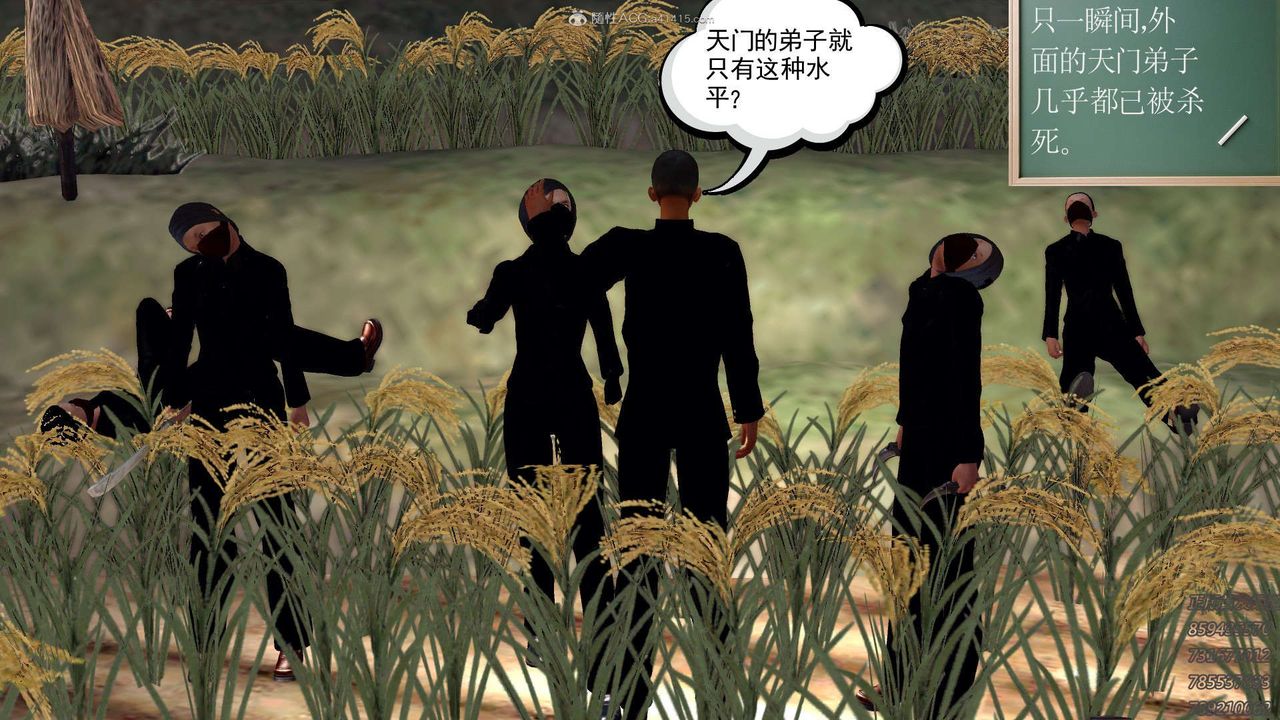 [3D]降魔传第122话