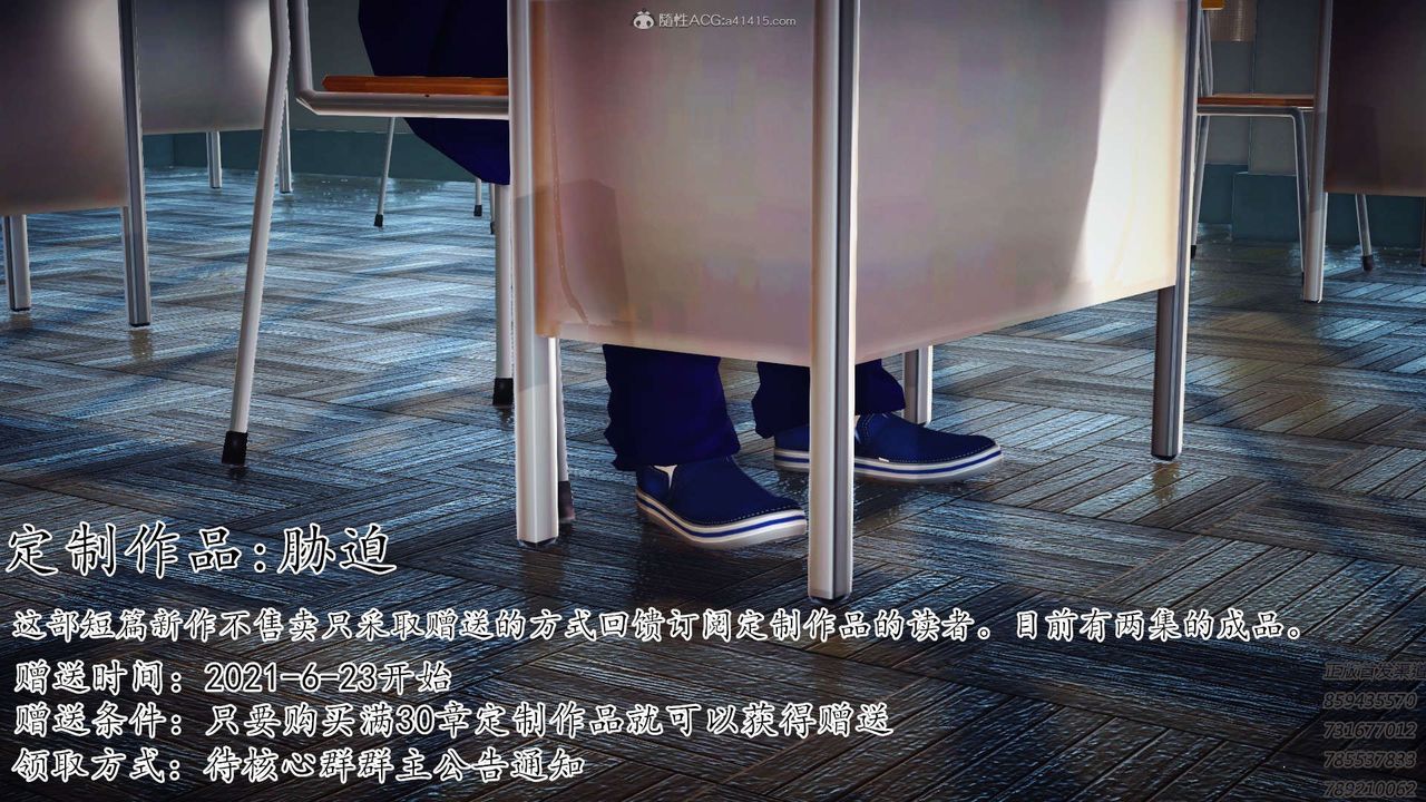 [3D]降魔傳第122話